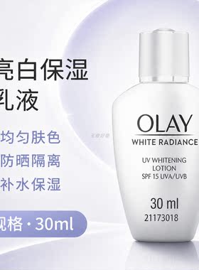 Olay玉兰油SPF15防晒乳液30ml