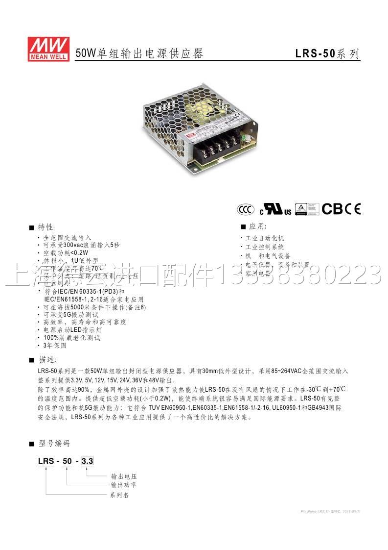 议价台湾明纬开关电源LRS-50-24小型S/50W/24V直流2A明伟NES/RS/D-封面