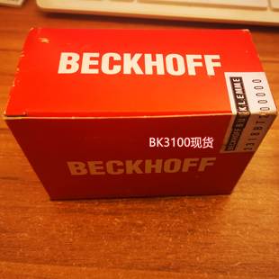 现货倍福BECKHOFF BK3120通讯模块 BK8100