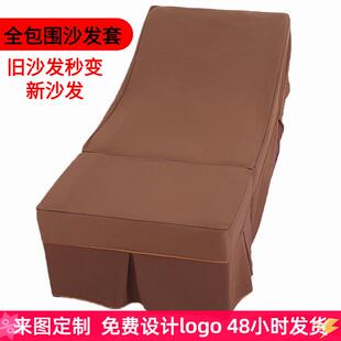 足浴沙发套罩全包按摩床套足疗店足浴专用电动沙发套子两件套定制
