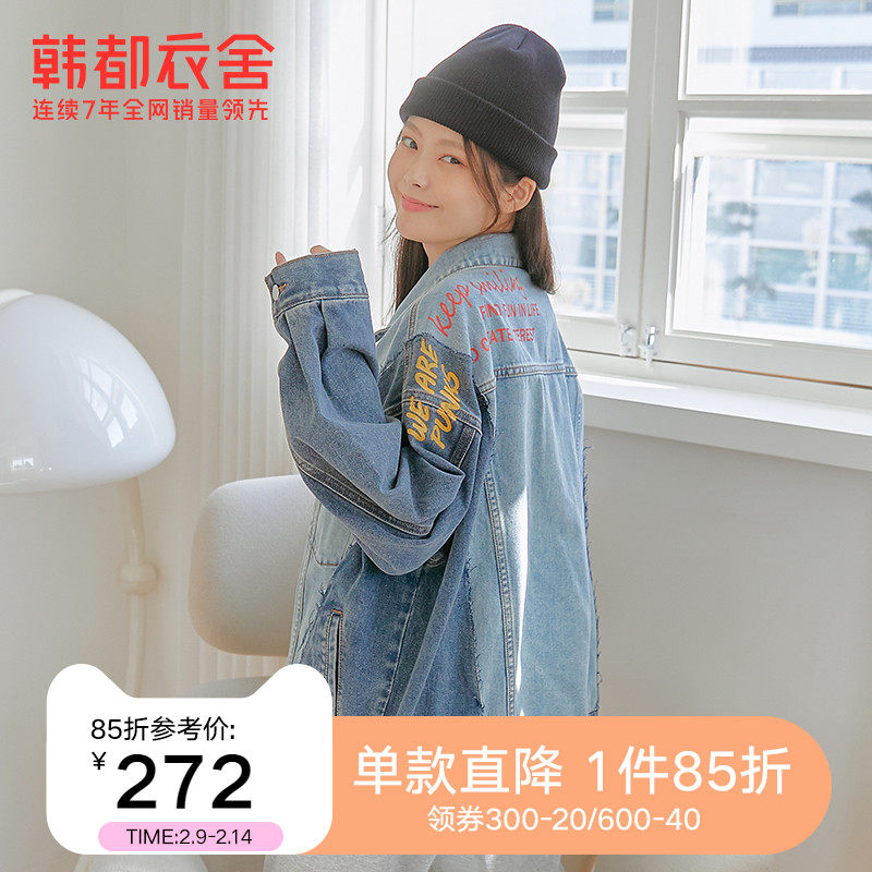 韩都衣舍宽松拼接牛仔短外套女2022春季新款时尚毛边上衣HEE0142