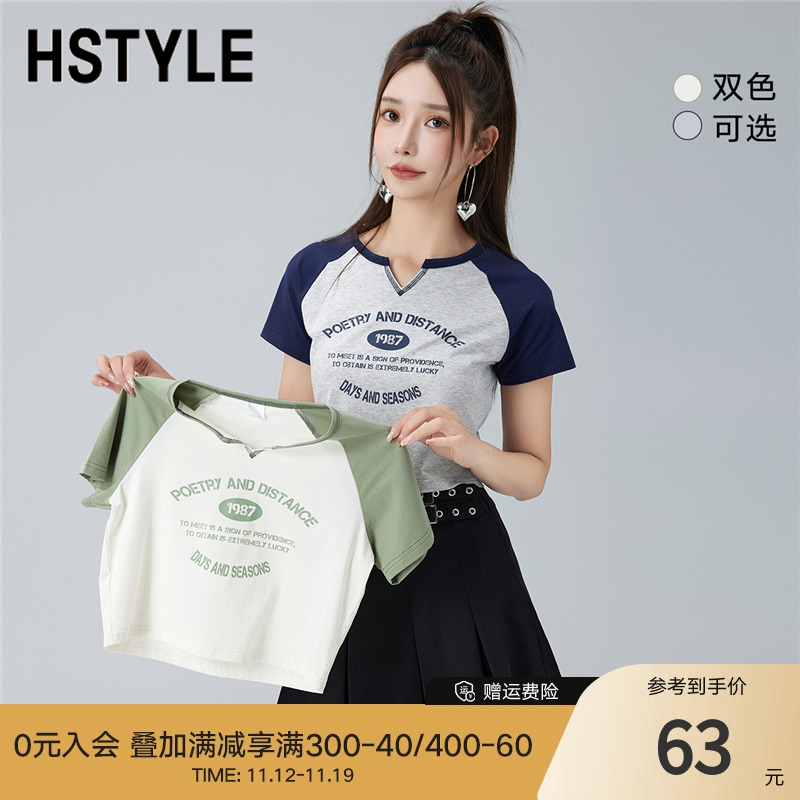 韩都衣舍2023夏季新款女短款上衣百搭显瘦短袖T恤DX3067