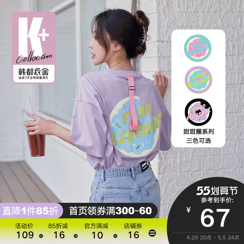 韩都衣舍2022韩版女装夏装新款宽松套头休闲印花短袖T恤NFH0058