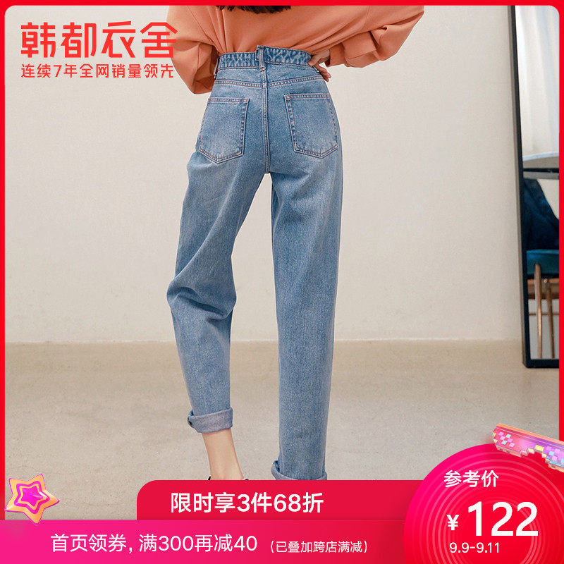 韩都衣舍2020萝卜裤秋季女装新款宽松直筒裤子高腰破洞牛仔长裤瑒