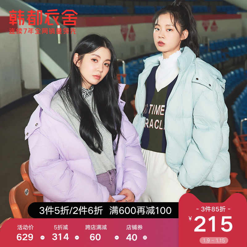 韩都衣舍冬装外套2021年新款纯色百搭保暖小众轻薄羽绒服女ins