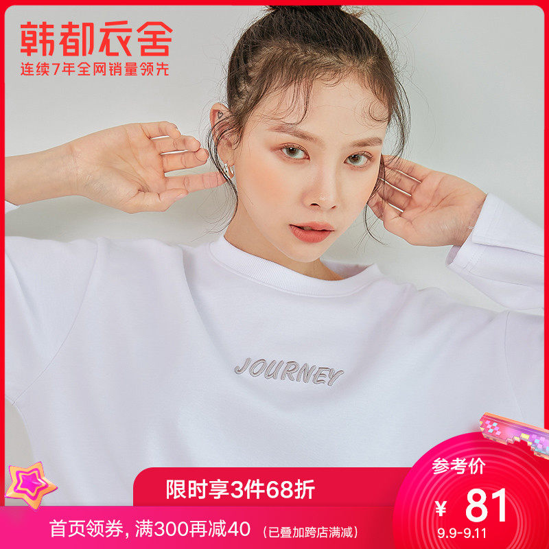 韩都衣舍2020秋装新款韩版宽松休闲盐系少女短款长袖T恤女NJ13868