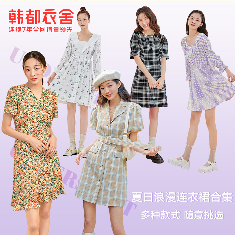 韩都衣舍女装春夏季气质显瘦百搭连衣裙时尚ins风裙装合集