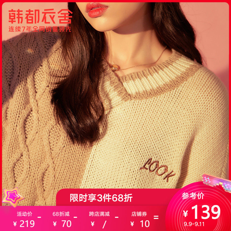 韩都衣舍2020早秋新款温柔系穿搭上衣慵懒风针织衫毛衣女GQ10976