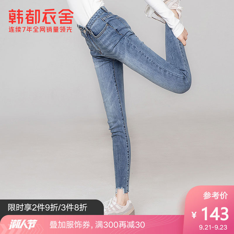 韩都衣舍2020秋新款休闲修身显瘦烟管裤小脚九分牛仔裤女MY1158甦