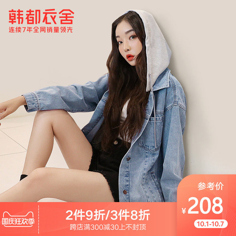 韩都衣舍2020韩版秋装女装新款复古港味宽松牛仔潮短外套DU9319筱