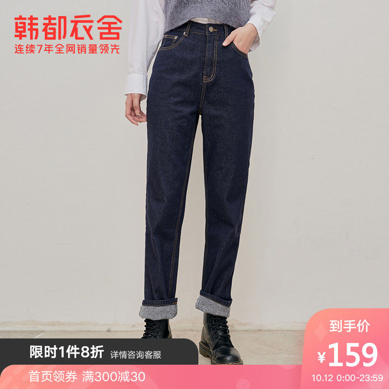 韩都衣舍牛仔裤女直筒宽松2020秋装新款小个子高腰显瘦长裤DU9711