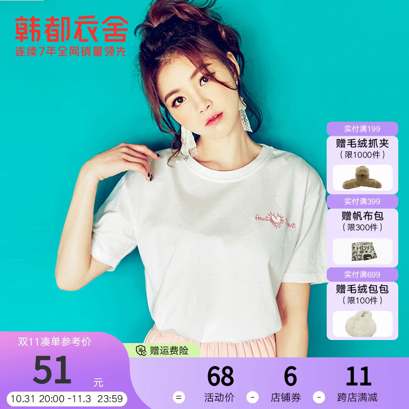 韩都衣舍2023夏装新款女装韩版图案宽松刺绣工艺短袖T恤DX0053