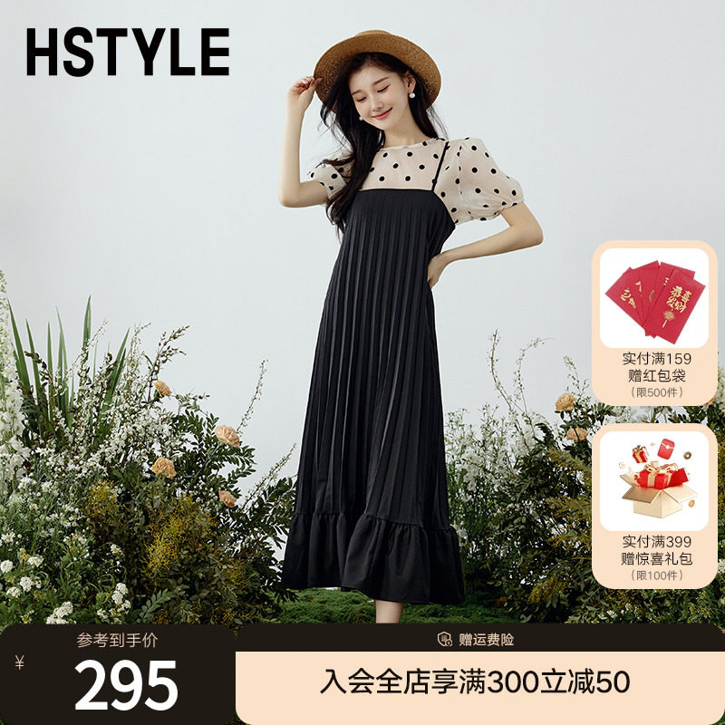 韩都衣舍2024年夏季新款女气质两件套连衣裙法式中长裙显瘦