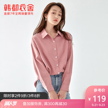 韩都衣舍衬衫女2020秋新款韩版女装宽松复古港味长袖上衣HO0053魭