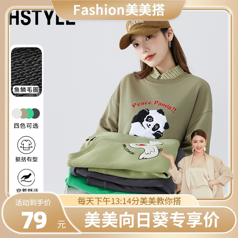 【Fashion美美搭推荐】韩都衣舍oversize卫衣女长袖多巴胺上衣