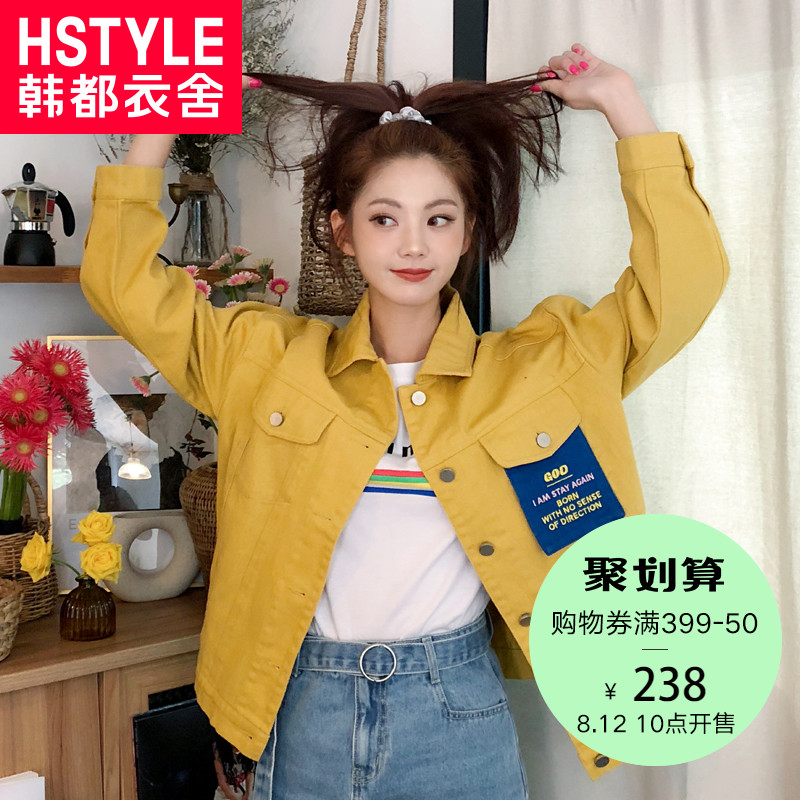 韩都衣舍2018秋装新款女装韩版宽松显瘦上衣牛仔短外套女IG8217僥
