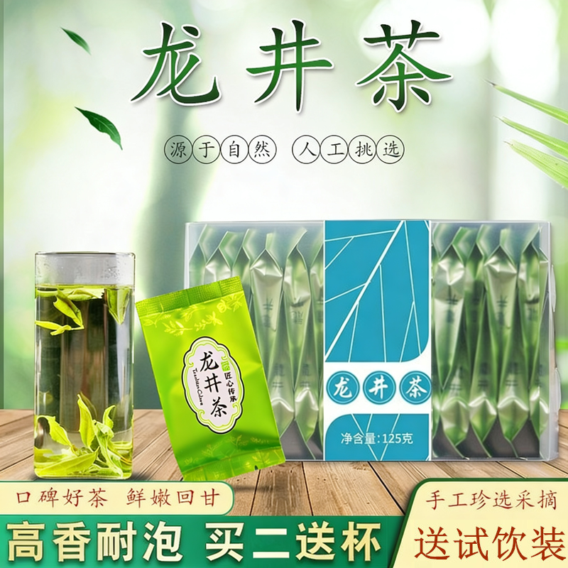 杭州龙井茶绿茶独立小包装茶500克酒店礼盒装茶叶小袋装新茶罐装,茶,龙井茶（非西湖）,淘宝优惠券,粉丝福利购,淘宝优惠卷