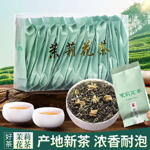 浓香型 茶叶新茶盒装 250g500g茉莉花茶绿茶独立小袋装 茶酒店小包装