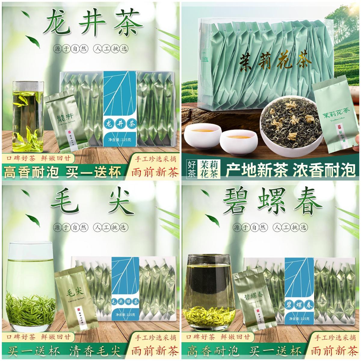 龙井毛尖绿茶红茶碧螺春小袋装图片