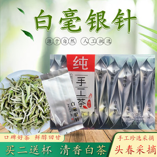 高山白茶明前白毫银针特级毫香蜜韵茶叶小袋装100克小包装罐装