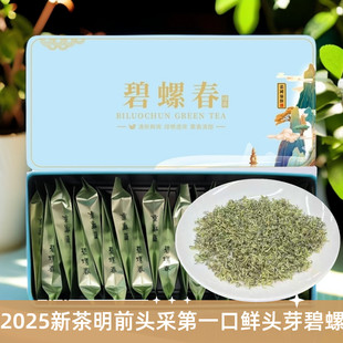 明前茶特级100克新茶碧螺春茶叶绿茶小包装酒店小袋装罐装礼盒装