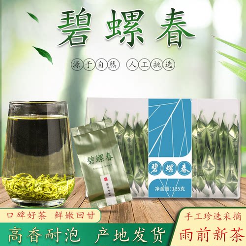 送杯子明前碧螺春小包装礼盒装