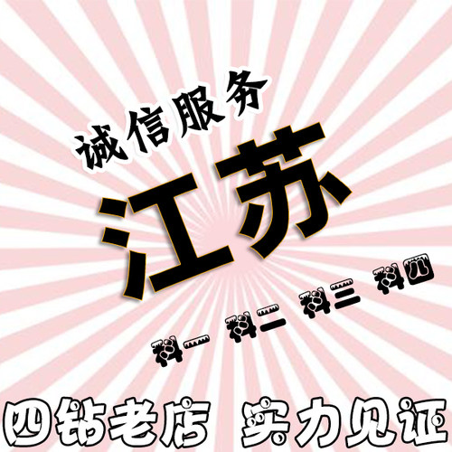 江苏南京徐州苏州驾驶证驾考考试教科目二科目三预约考驾照预约