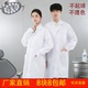 白大褂加厚长袖 耐磨不起球定制 男女医护工作服医院诊所工装