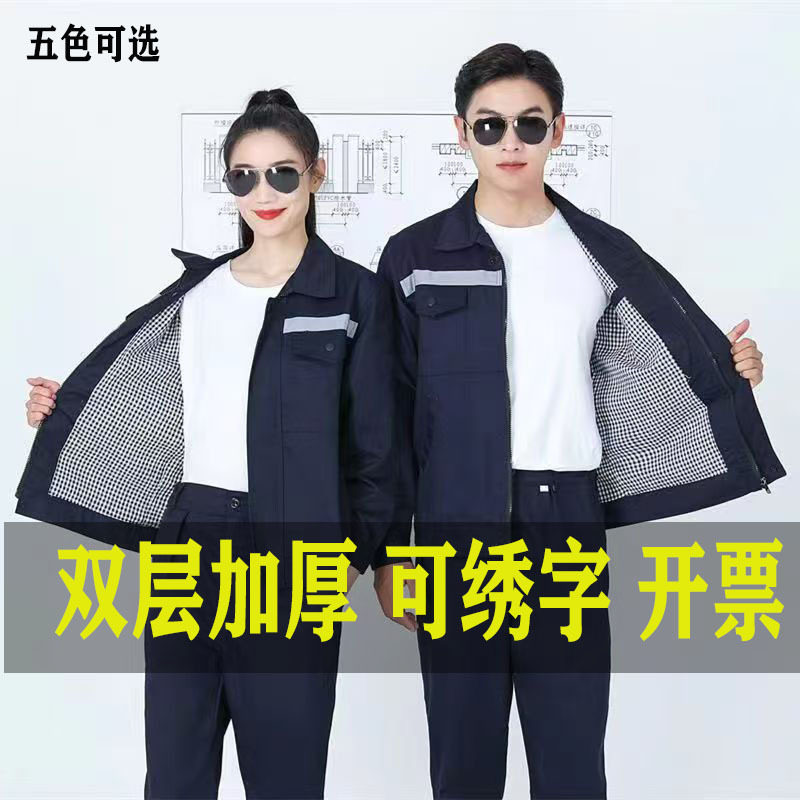 春秋季工厂车间劳保服耐磨汽修服车间工厂服双层长袖工作服套装