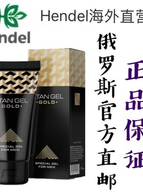 泰坦凝胶5支装 俄罗斯莫斯科直邮titangel男士按摩修复增强凝胶