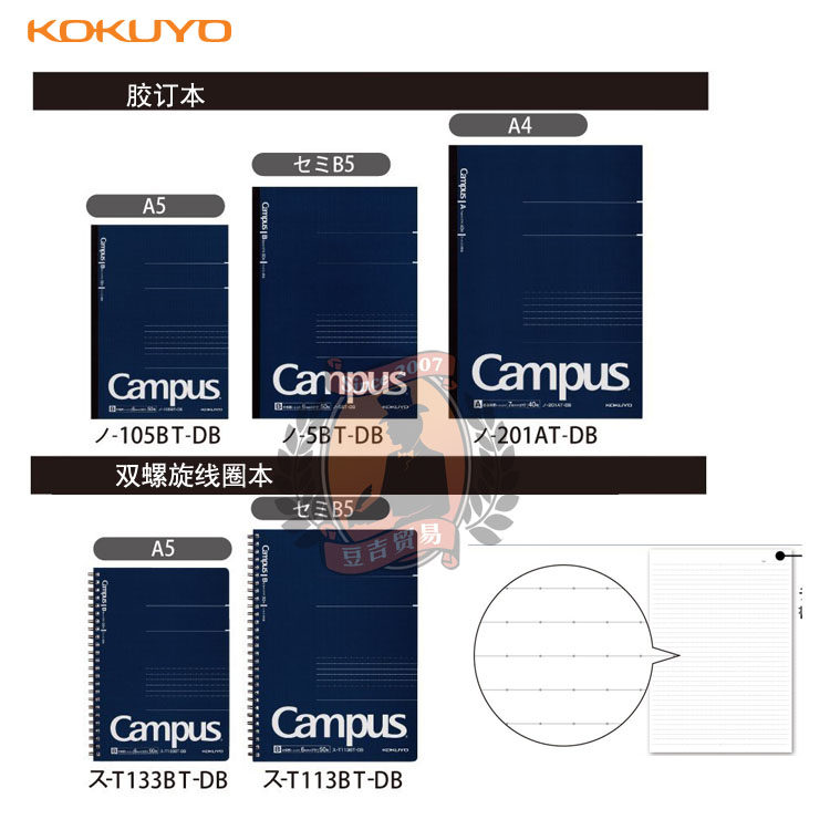 【正品现货】日本进口国誉kokuyo 双螺旋线圈东大点线学生商务本