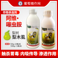 凯源祥 金米冠 24%阿维菌素噻虫胺梨树梨木虱农用农药杀虫剂500g