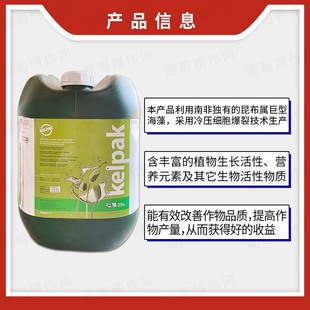 葡萄果梗软化剂增加果粉壮苗含海藻液叶面肥200ml 南非开普艾格富