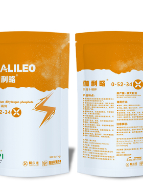 保田派伽利略闪溶磷钾磷酸二氢钾膨果转色叶面肥钾肥大量元素肥料
