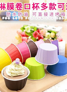 防油烘焙纸杯 杯子蛋糕纸杯甜品台纸托muffin马芬麦芬雪媚娘纸杯