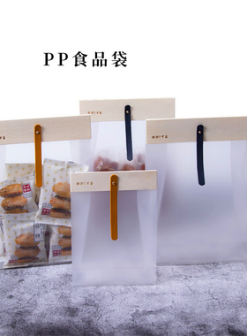 大号木卡片透明磨砂塑料自封袋太妃牛轧糖糕点饼干奶枣包装袋