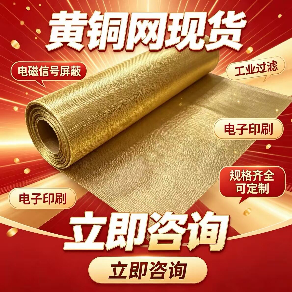 黄铜网10-400目防静电接地铜丝网布油漆过滤编织电磁信号屏蔽铜网