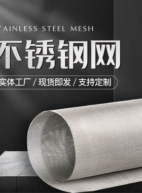 国标加厚304316不锈钢丝网筛网过滤网编织网方孔网钢丝网烧结网
