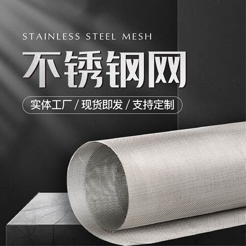 国标加厚304316不锈钢丝网筛网过滤网编织网方孔网钢丝网烧结网