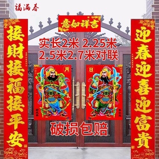 2026马年春节对联大门门神农村大门带门神全套春联农村全套家用
