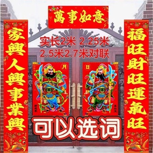 2026马年春节对联大门门神农村大门带门神全套春联农村全套家用