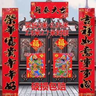 2026马年春节对联大门门神黑字金边对联带门神全套春联农村家用