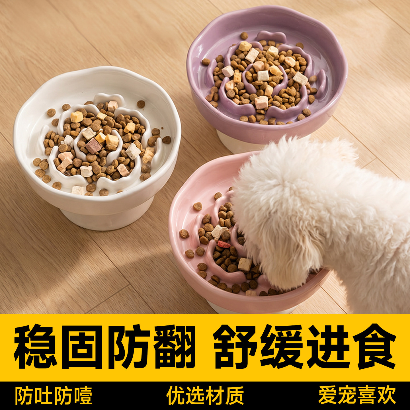 狗狗慢食碗加厚陶瓷宠物防噎吐猫咪舒缓进食粮碗幼犬通用护颈食盆