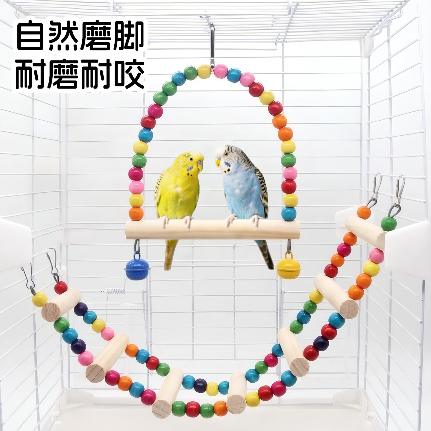 鹦鹉秋千虎皮彩虹云梯玩具小太阳攀爬绳吊环爬梯玄凤鸟用笼子配件