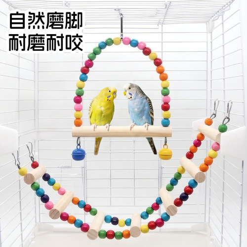 鹦鹉秋千虎皮彩虹云梯玩具小太阳攀爬绳吊环爬梯玄凤鸟用笼子配件