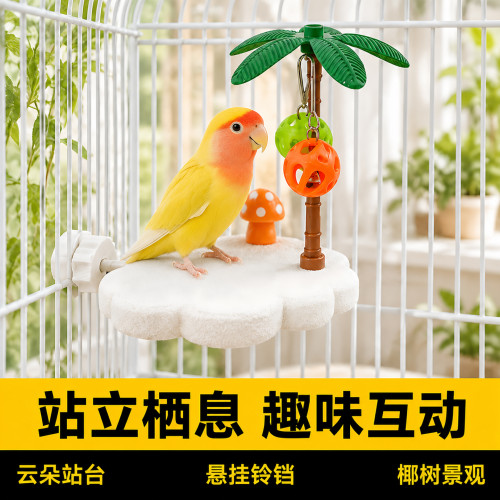 鹦鹉玩具栖息站台啃咬发声解闷
