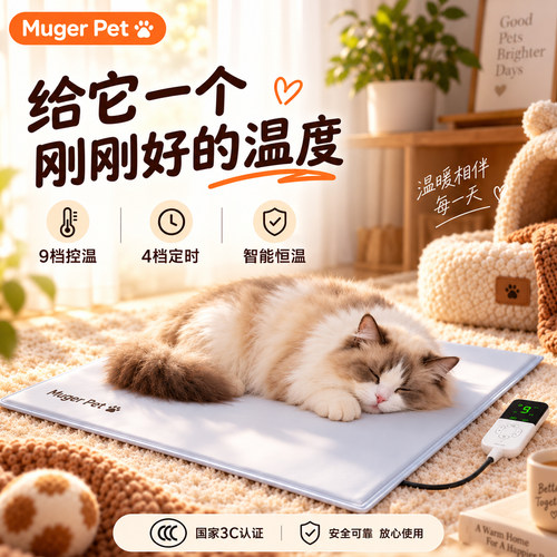 宠物电热垫耐抓加热垫恒温保暖