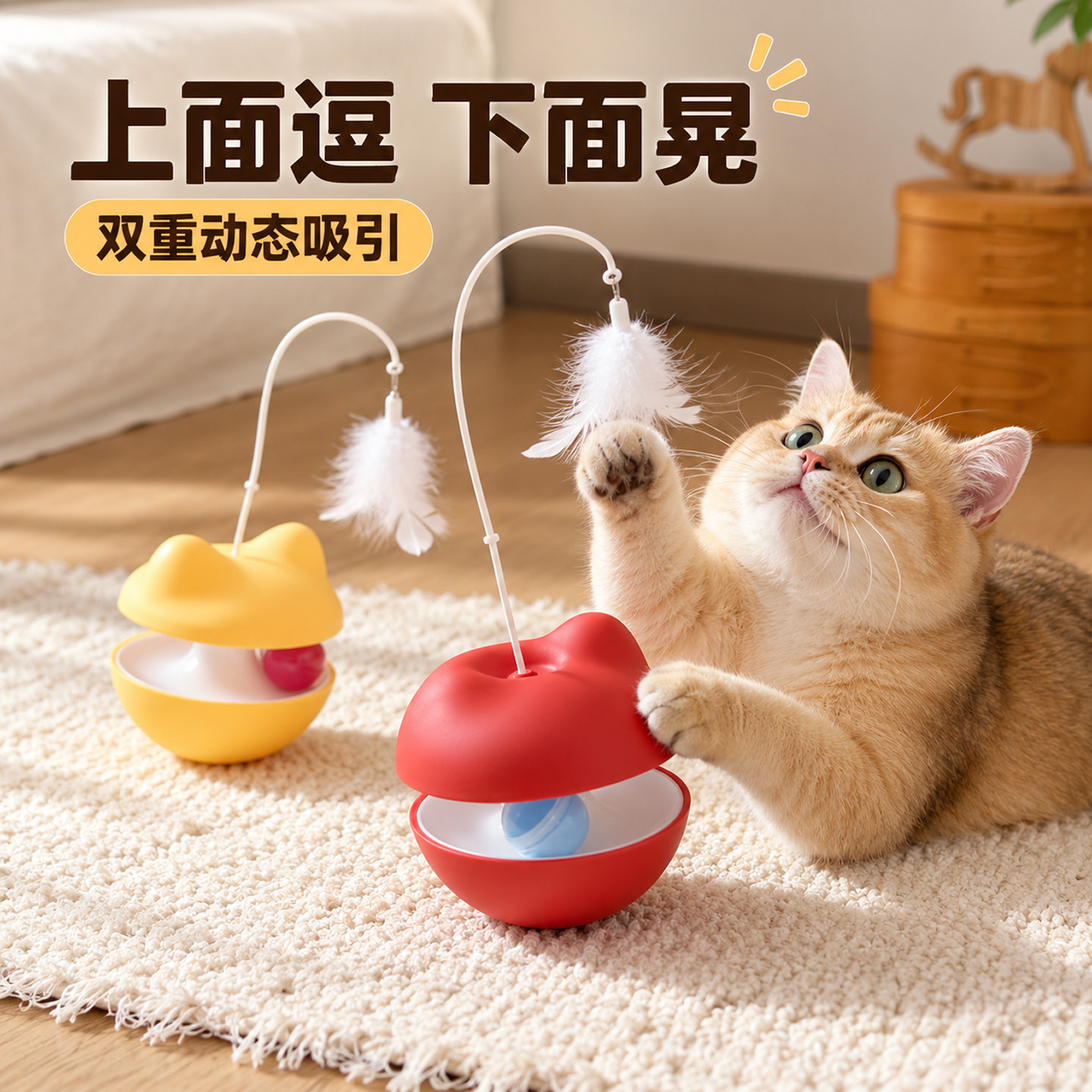 猫咪不倒翁转盘漏食玩具羽毛逗猫棒自嗨解闷神器消耗体力益智玩耍