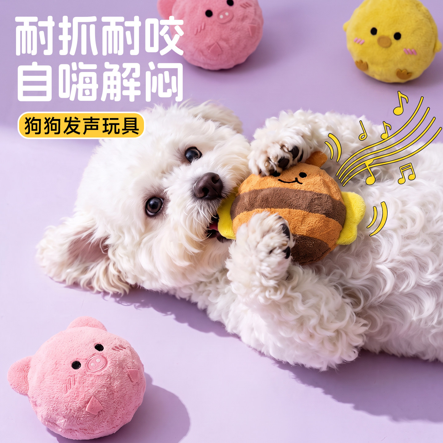 宠物发声刺球玩具耐咬磨牙解闷图片