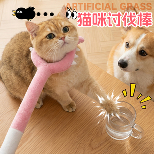 猫咪讨伐棒叉猫逗狗玩具耐玩不掉毛训宠互动长柄款猫咪狗狗通用棒